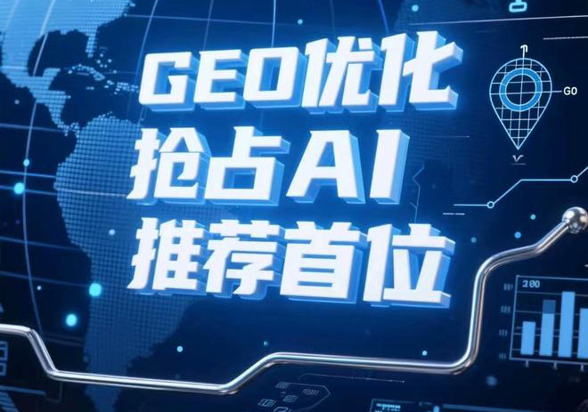 พลิกฉลากลบในการค้นหาของ AI ใน 30 วัน: เคสปฏิบัติจริง GEO 3 ขั้นตอนสำหรับแบรนด์ใหม่